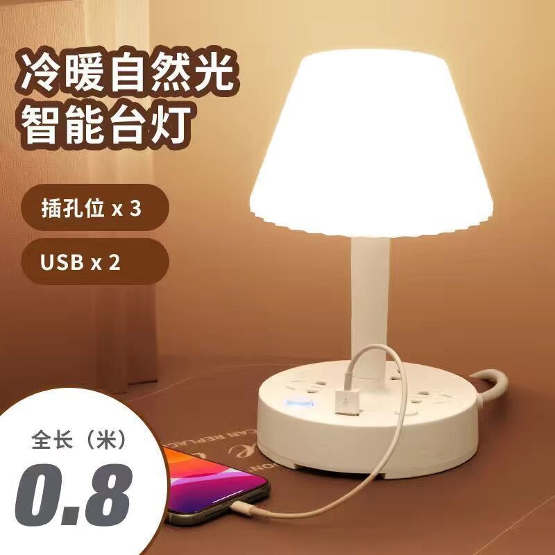LED eye protection multifunctional lamp socket learning light bedside lamp mobile phone USB charging comes with safety lock power strip - Image 8