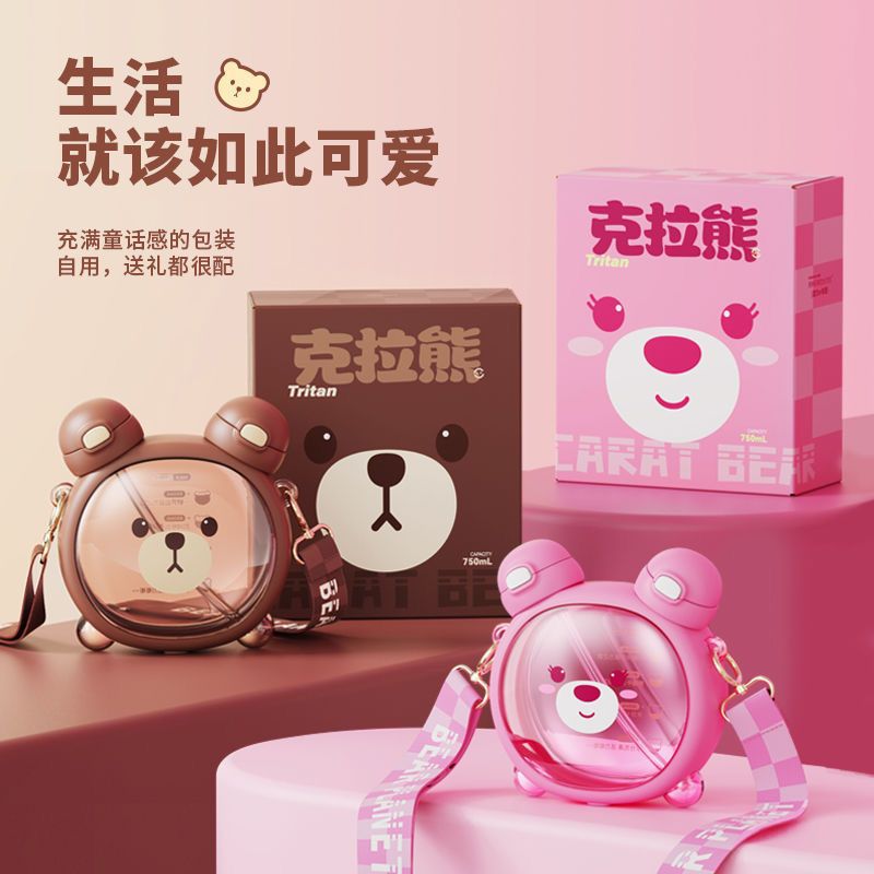 Cute bear water cup for girls good-looking Cup children's cups Cup with straw summer student portable crossbody water bottle - Image 2